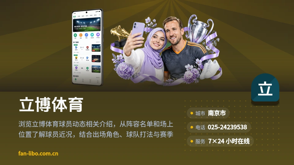 走进立博体育
